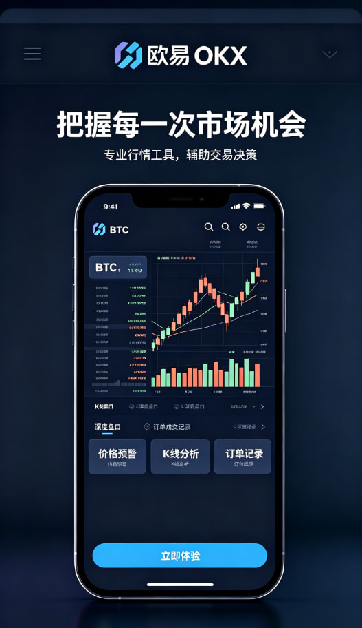 欧交易所app官方资产安全保障